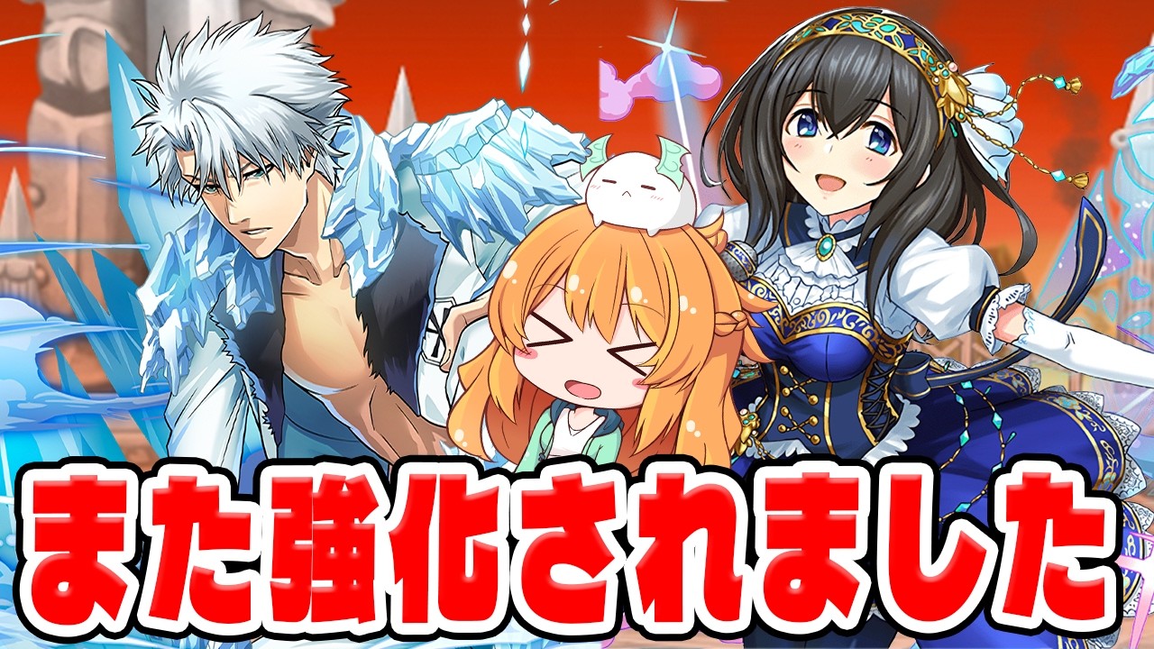 Did the Hitsugaya team get even stronger!? I want to use Fumika