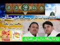 Kherat e karam naat sharif by zahid kashif mattay khan qawal new qawali 2018 12