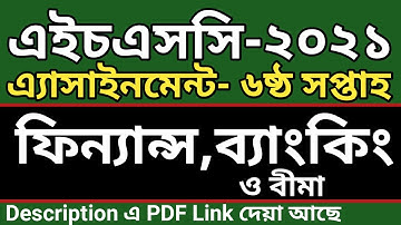 HSC Assignment 2021 Finance 2nd Paper Answer 6th Week || HSC 2021 Finance Assignment 6th Week Answer