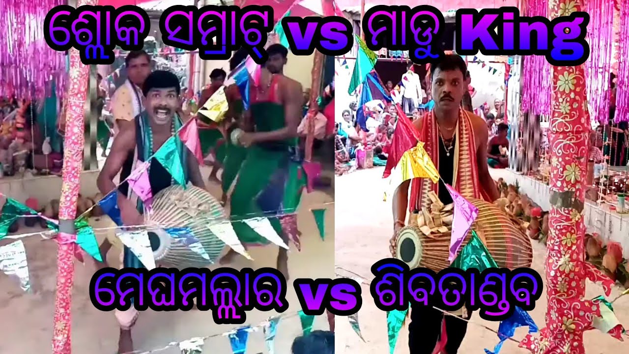Jagannath Dash vs Venkat Dash.. Rangin Kirtan..Sloka Sibatandaba and meghamallara..At Bandhpaali..