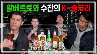 Download Lagu 비정상회담 합류부터 교촌치킨 숨겨진 메뉴까지!✨ | 이탈리아 맥주와 함께하는 야식 토크🎶 MP3