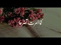 أجمل ابتهالات النقشبندي ادعوك ربي أجمل ابتهالات النقشبندي ادعوك ربي