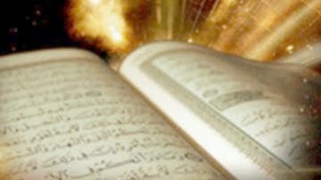 سورة التحريم للشيخ أبراهيم البصيلي لعام 1439