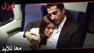 قصة حب إيزل و عايشة 5 | مسلسل ايزل