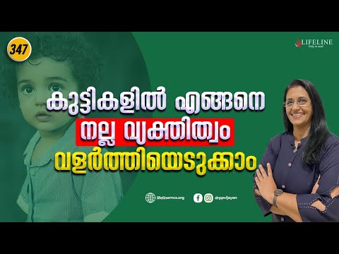 Mother, child and emotions | Dr. Jiji Vijayan | Dhooradharshan Abhimukham #347