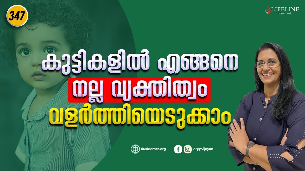 Mother, child and emotions | Dr. Jiji Vijayan | Dhooradharshan Abhimukham 