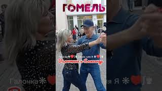 28.04.24г. ГОРИТ КАЛИНЫ ЦВЕТ...   Звучит на танцплощадке в Гомельском парке