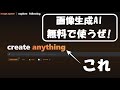 画像生成AIを無料で使う方法　mage.spaceの使い方 超簡単!