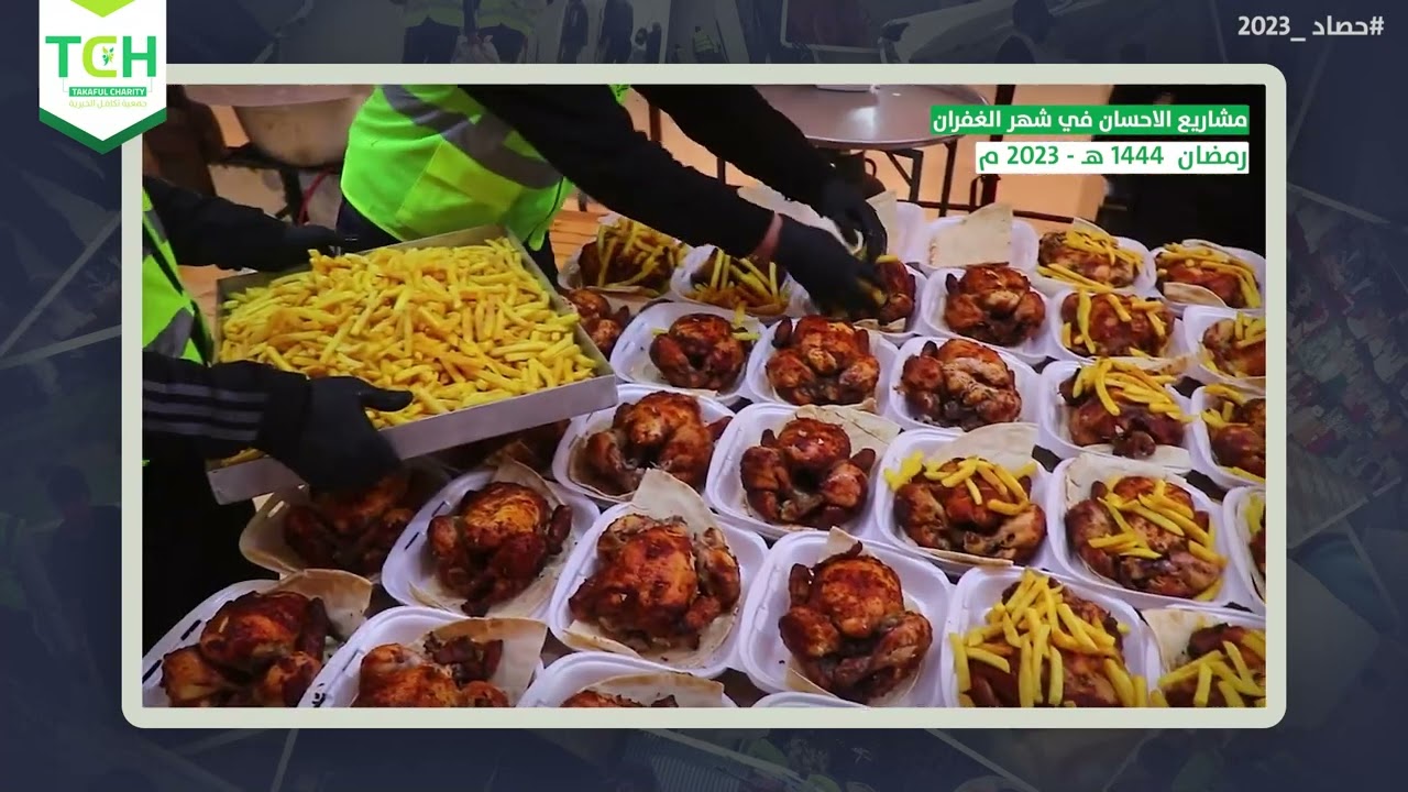 الحصاد السنوي لعام 2023