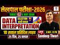 Lekhpal 2026 🔥 Data Interpretation | 25 दिन - 25 क्लास  | LIVE Class Day 10 | Sandeep Tiwari