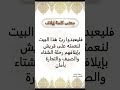 معنى كلمة ايلاف كلمة ومعنى اللغة العربية القرآن