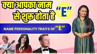 क्या आपका नाम E से शुरू होता है? Name Personality Traits for letter E | E Name Future Predictions |