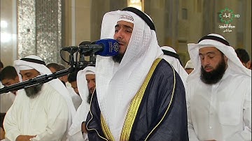 صلاة القيام للقارئ فهد الكندري من المسجد الكبير بالكويت ليلة 27    رمضان 1440 هـ