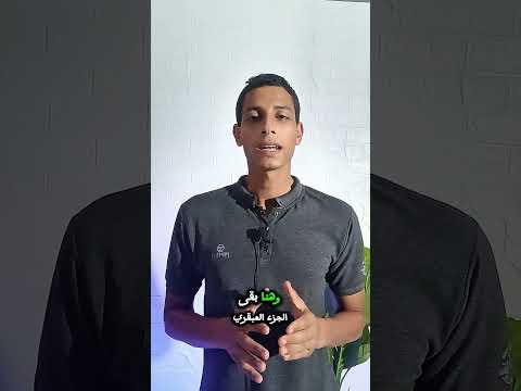 إزاي جهاز الرنين بيصور جسمك بـ المية والمغناطيس؟ 🧲🧠
