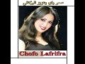 Samar Ray Chofo Lafrifra سمر راي شوفو لفريفرة من أغاني الزمن الجميل 2004 