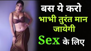 Bhabhi Ko Ke Liye Kaise Manaye Bhabhi Ko Kaise Patay Shadishuda Aurat Ko Kaise Patay
