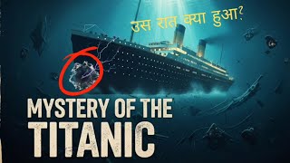 Mystry of the titanic | उस रात क्या हुआ?[Hindi]