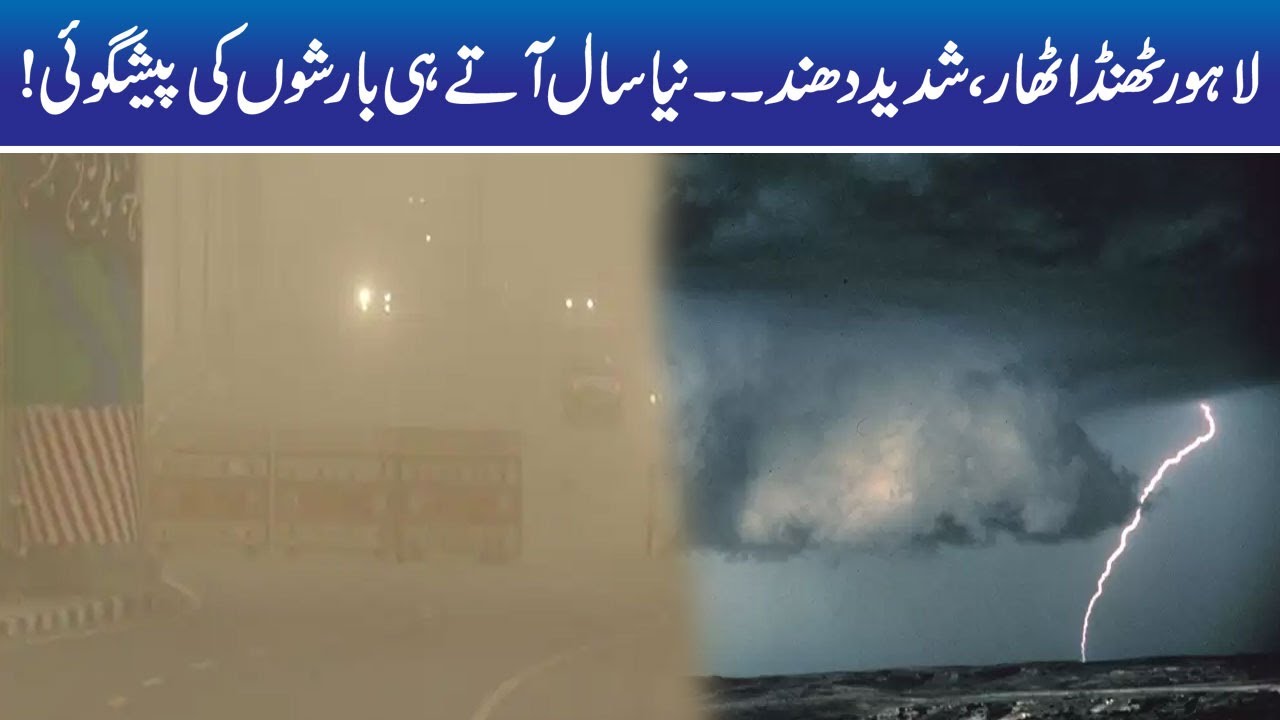 Weather Department Predicts Heavy Rains Within-24 Hours