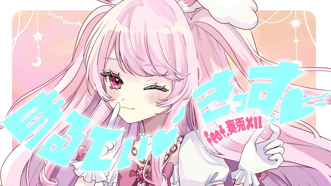 めるてぃ♡きっす - 初音ミク Wiki - atwiki（アットウィキ）
