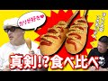 大好きなコンビニのアメリカンドッグを食べ比べ！マーシーもノリノリ♪