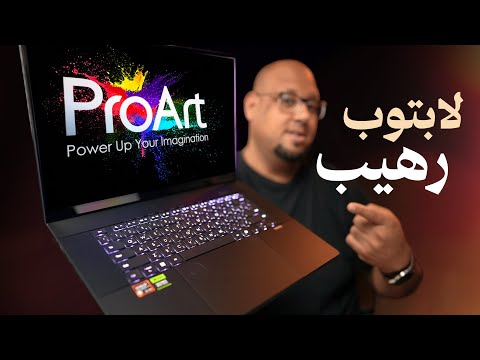 لابتوب مخصص للمحترفين   16