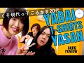 Reviewing YABAI T-SHIRTS YASAN くそ現代っ子ごみかす20代