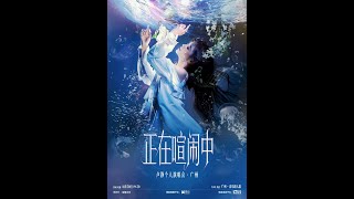 251130|【卢静】正在喧闹中 个人演唱会「烦(fine)」Focus