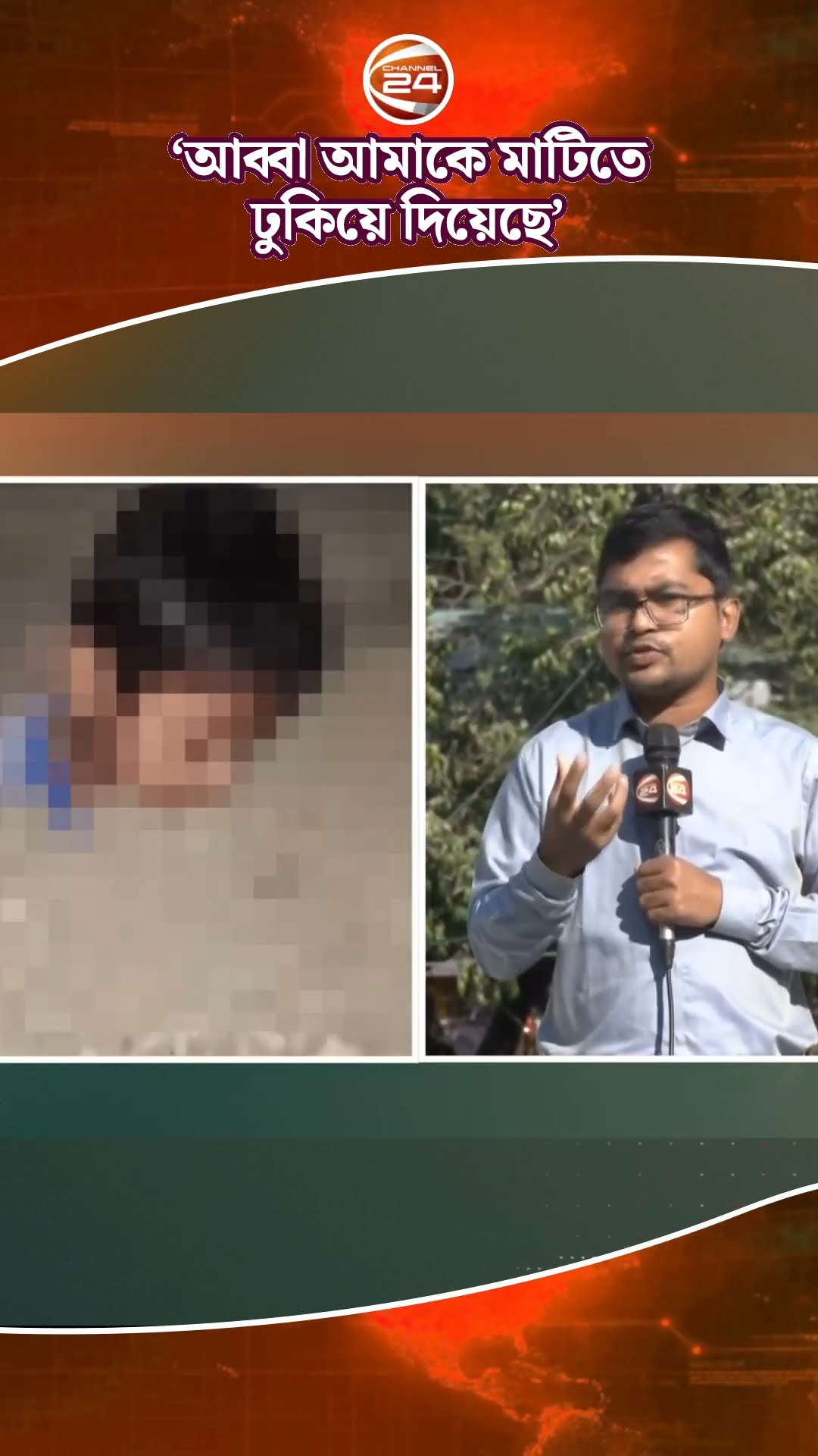 ভাইরাল শিশুর ভিডিও নিয়ে যা জানা গেলো | Coxbazar News | Channel 24