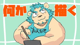 【飲酒お絵描き】ノープランお絵描き雑談【Vtuber藤堂雷悟】