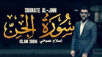 Islam Sobhi إسلام صبحي   Sourate Al Jinn سورة الجن   Magnifique récitation du Coran