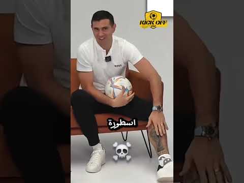 وشوم مارتينيز الذي لن ينساه أحد