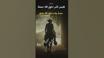 قيس لبنى 