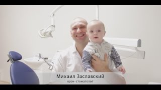 Когда нужно начинать водить ребенка к стоматологу?