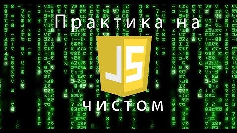 Создание приложения "Заметки" на чистом JavaScript (часть 1)