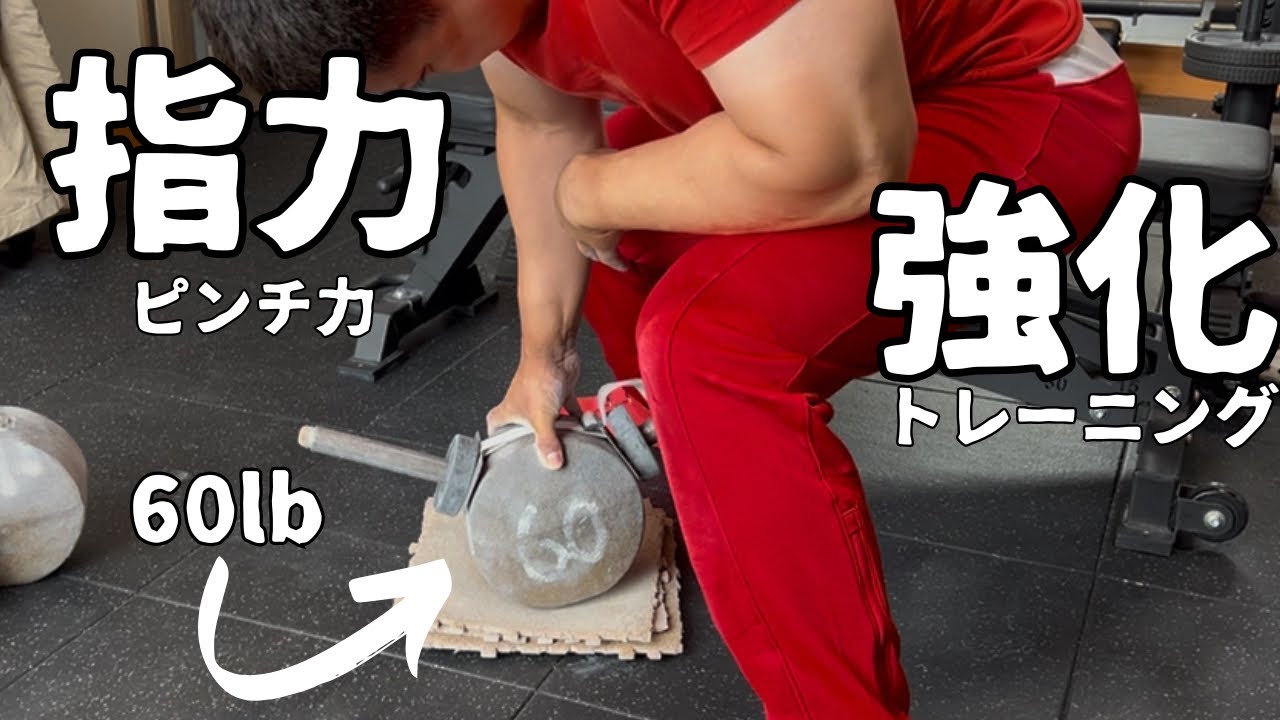 Grip strength] Block weight training [Finger strength] - YouTube