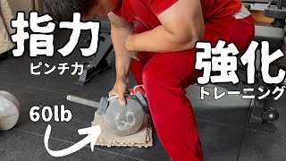 Grip strength] Block weight training [Finger strength] - YouTube
