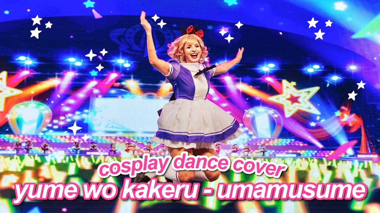 Yume Wo Kakeru! - Umamusume 【Cosplay dance cover】