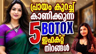 40ലും50ലും ചെറുപ്പമായി കാണിക്കുന്ന 5 മാജിക് നിറങ്ങൾ|#skincare #antiaging #glowingskin screenshot 3