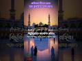 সূরা কুরাইশ | Heart Touching Quran Recitation | Short Islamic Video #SurahQuraish #quran
