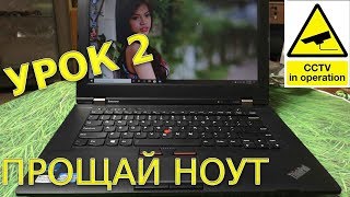 КАК ПРОДАТЬ НОУТ // Урок 2 ПРАВИЛЬНЫЙ Текст для ПРОДАЖИ Ноутбука на Вторичке