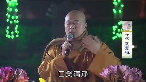 《金剛薩埵心咒》嗡 班雜薩埵 吽  海濤法師