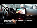 Магнитола vomi VM8726 для Mazda CX-5 на Android