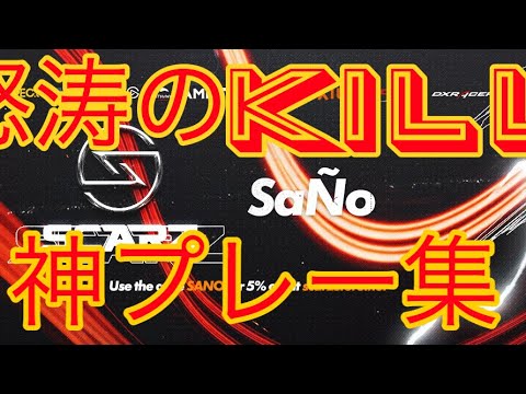 【PUBG MOBILE】プロゲーマーの神プレイ＆スーパープレイ総集編 スクリム・ルーム キル集