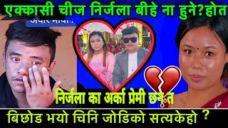 निर्जला गुरुङ स्टेज धमाका,chij gurung vs nirjala gurung live dohori, nirjala gurung new song ,