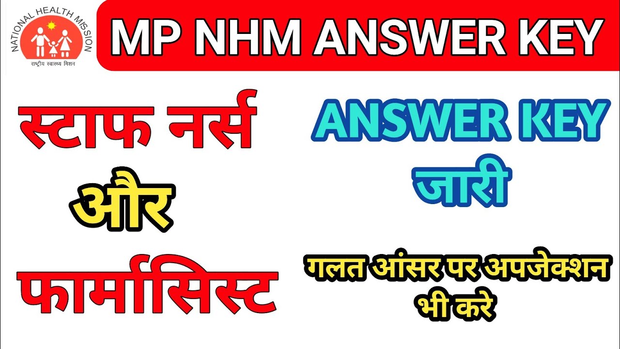 MP nhm staff nurse and pharmacist answer key 2022 | स्टाफ नर्स और फार्मासिस्ट आंसर की जारी 2022