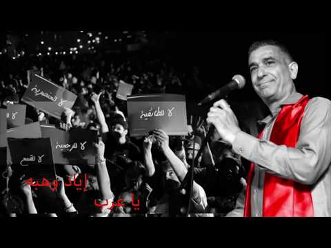 يا عرب 3  