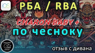 Charon Baby Plus & Wismec R40 - об рба по чесноку [отзыв с дивана]