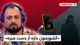 Voices of Iran | صداهای ایران