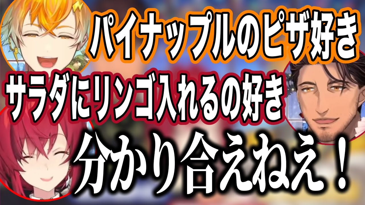 アンジュに禁断の質問をして当たられる宇佐美/食の好みで気が合うベルリトと消えるアンちゃん【にじさんじ切り抜き/アンジュ・カトリーナ/ベルモンド・バンデラス/宇佐美リト】