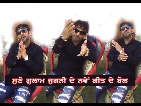 Gulam Jugni New Song Sada Desiya Da Tukka chalda